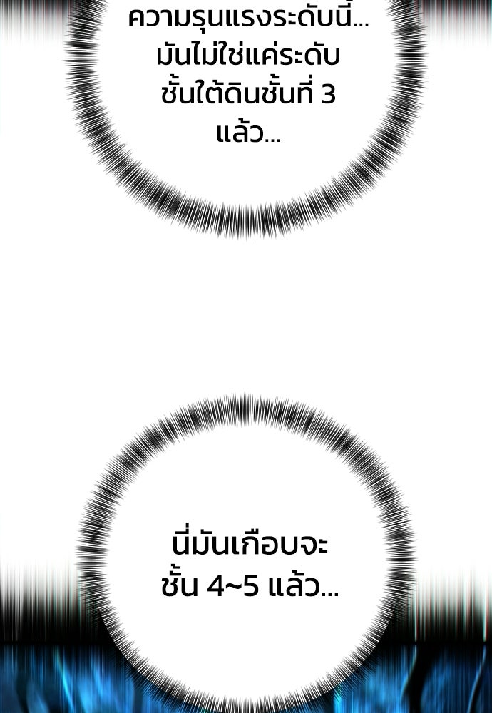 เพชฌฆาตลงทัณฑ์ - หน้า 116