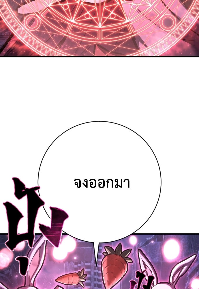 เพชฌฆาตลงทัณฑ์ - หน้า 2
