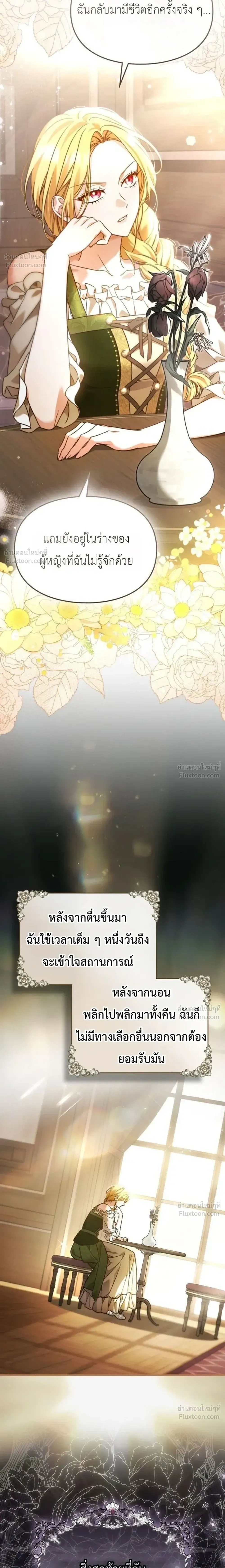 Ceres, The Time Healer - เซเรส ฮีลเลอร์แห่งกาลเวลา - หน้า 2