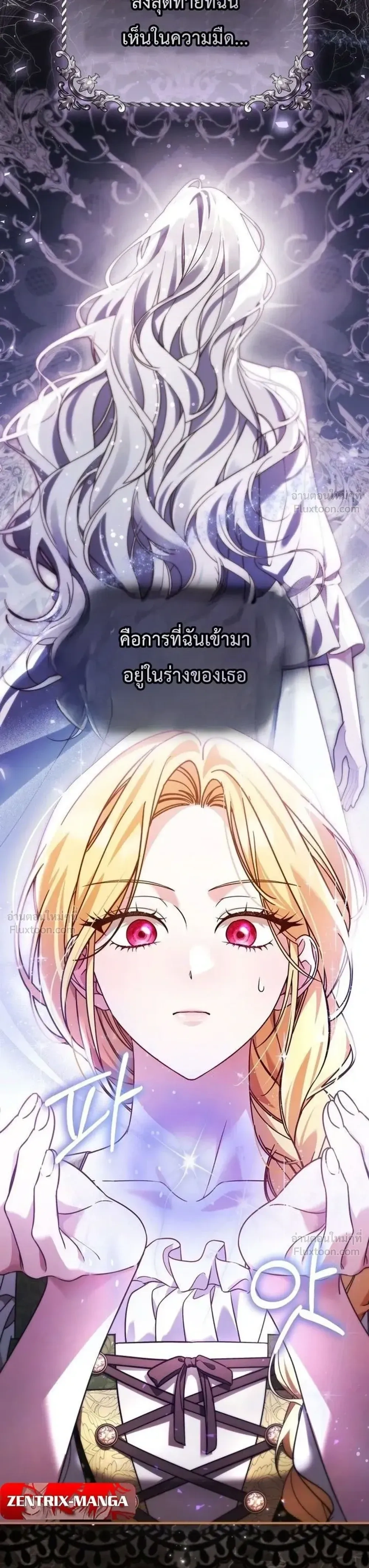 Ceres, The Time Healer - เซเรส ฮีลเลอร์แห่งกาลเวลา - หน้า 3