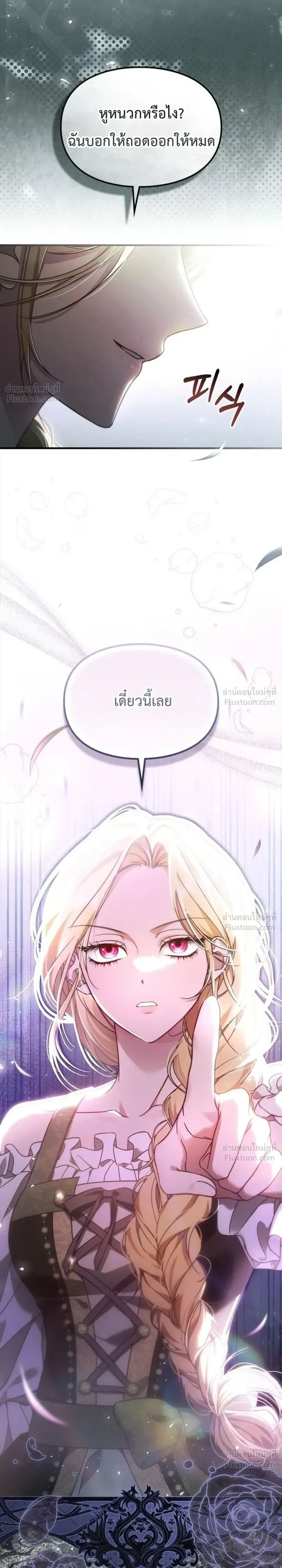Ceres, The Time Healer - เซเรส ฮีลเลอร์แห่งกาลเวลา - หน้า 32