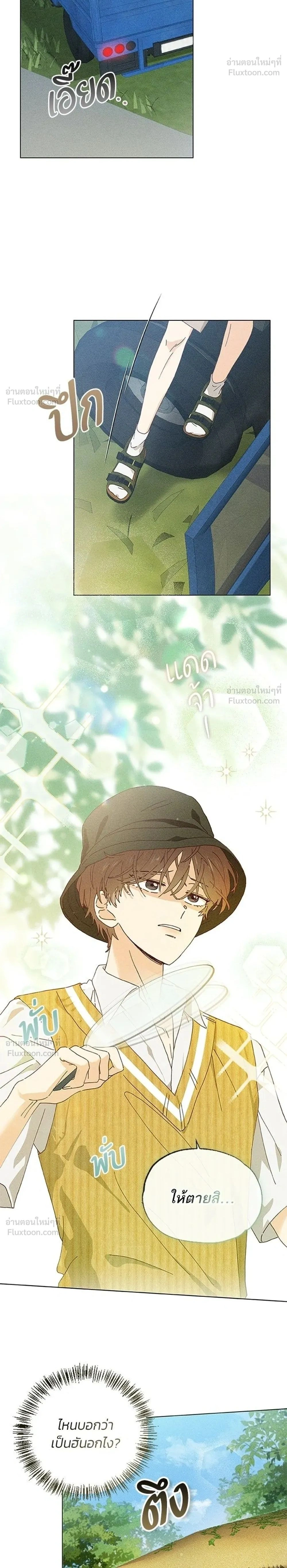 Ripe for the Picking - รักรสเผ็ดเด็ดโดนใจ - หน้า 2