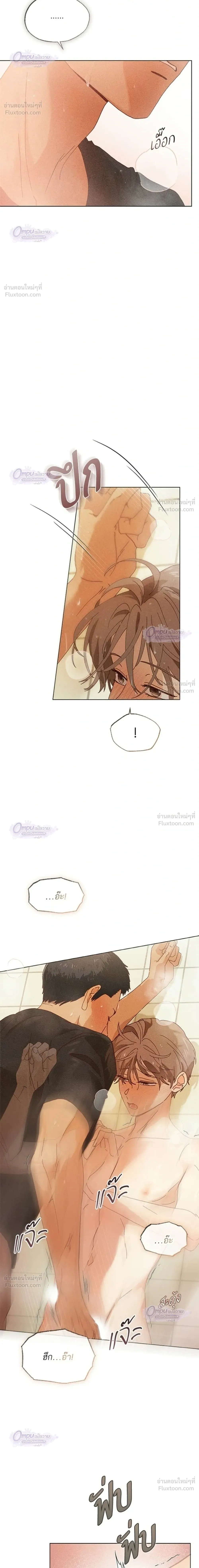 Ripe for the Picking - รักรสเผ็ดเด็ดโดนใจ - หน้า 21
