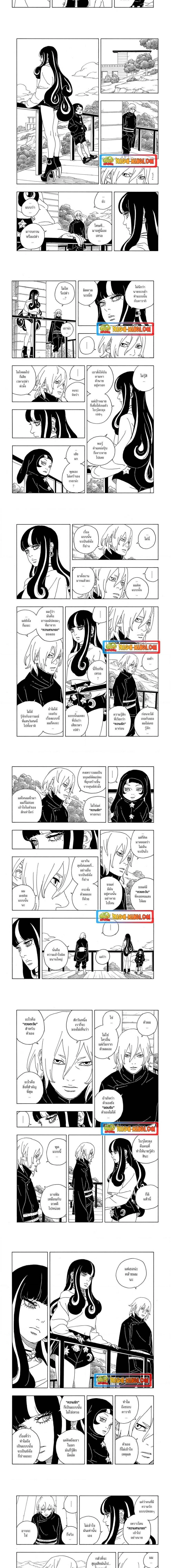 Boruto - Two Blue Vortex - โบรูโตะ สองกระแสน้ำวนสีคราม - หน้า 3