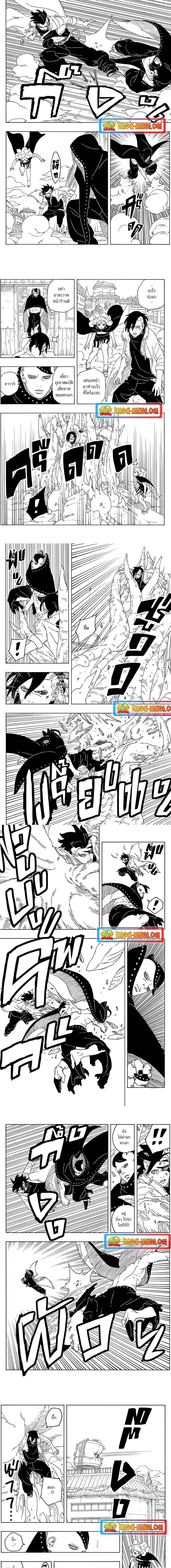 Boruto - Two Blue Vortex - โบรูโตะ สองกระแสน้ำวนสีคราม - หน้า 7