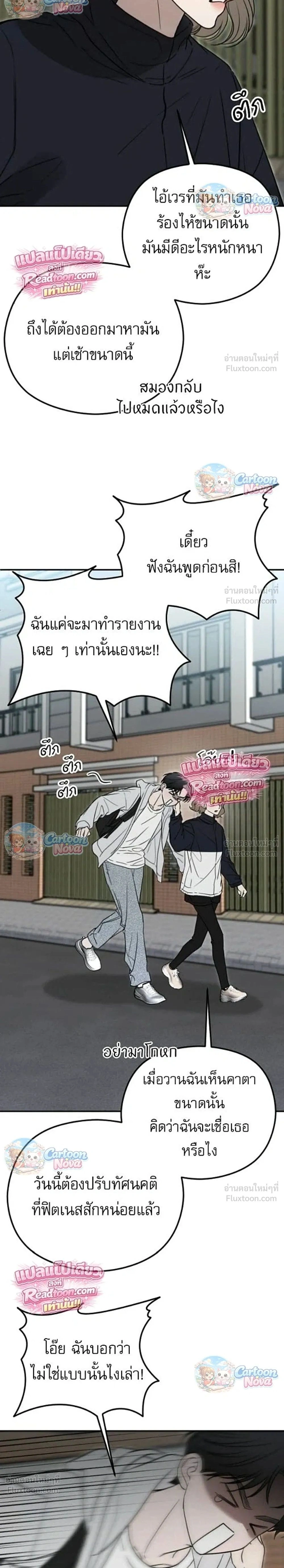 A Siblings POV - มุมมองของพี่น้อง - หน้า 2