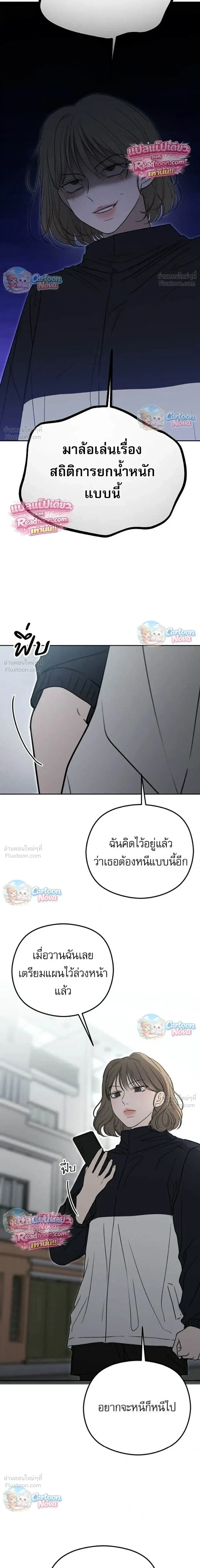 A Siblings POV - มุมมองของพี่น้อง - หน้า 8
