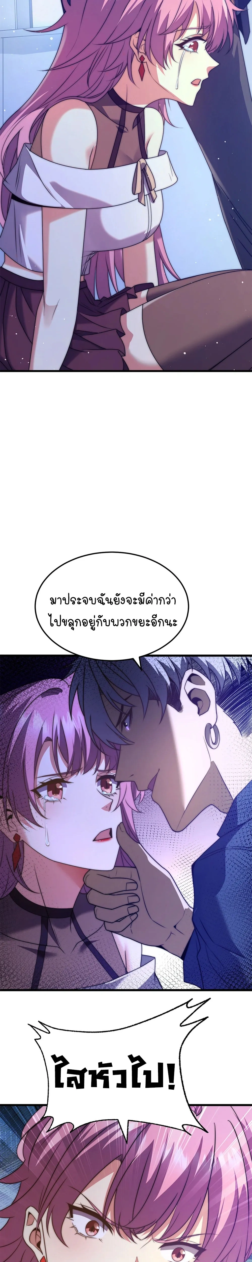 I Became a God Devouring Souls at the Crematorium - ครองบัลลังก์เทพ ด้วยการเผาศพแล้วกลืนกินวิญญาณ - หน้า 8