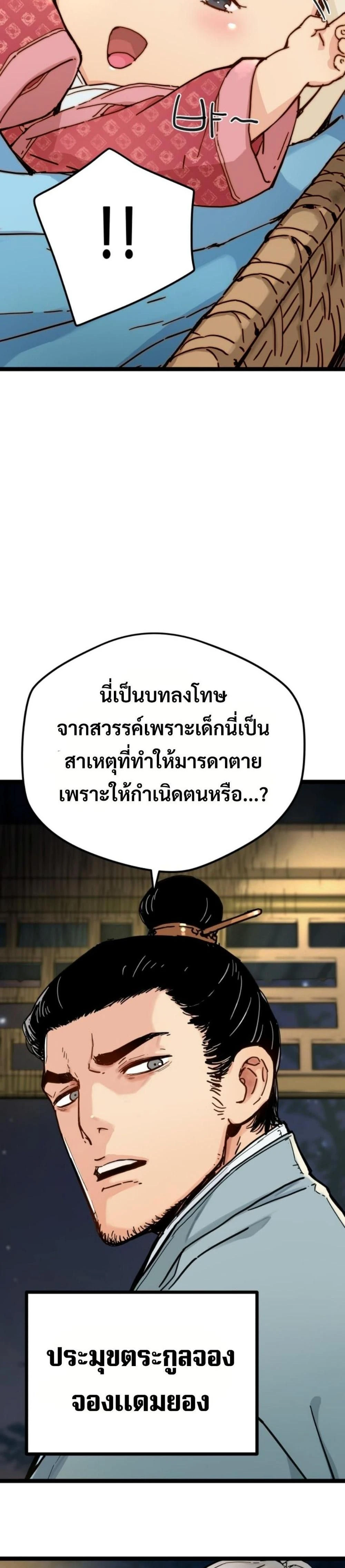 How a Terminally Ill Genius Survives - อัจฉริยะป่วยระยะสุดท้ายจะรอดได้อย่างไร - หน้า 3