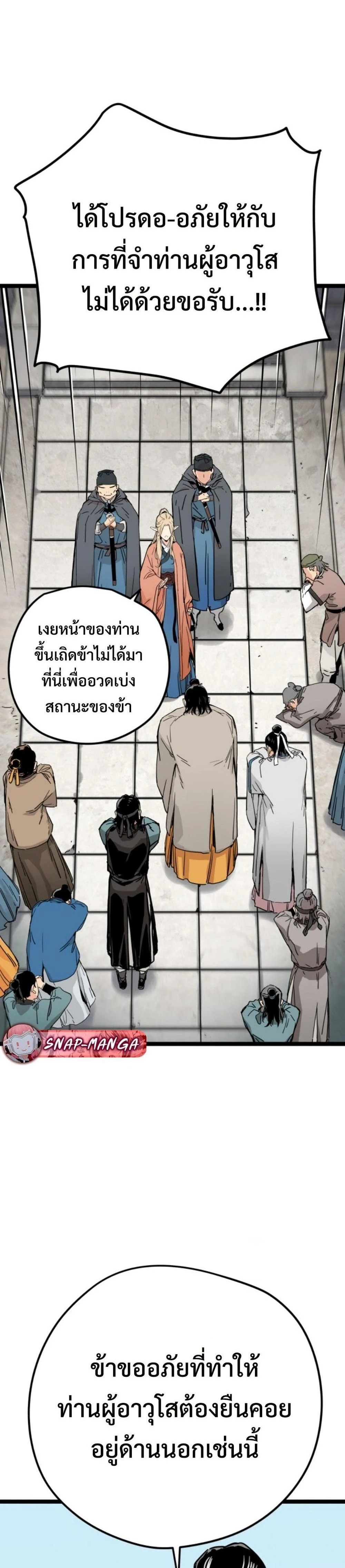 How a Terminally Ill Genius Survives - อัจฉริยะป่วยระยะสุดท้ายจะรอดได้อย่างไร - หน้า 44