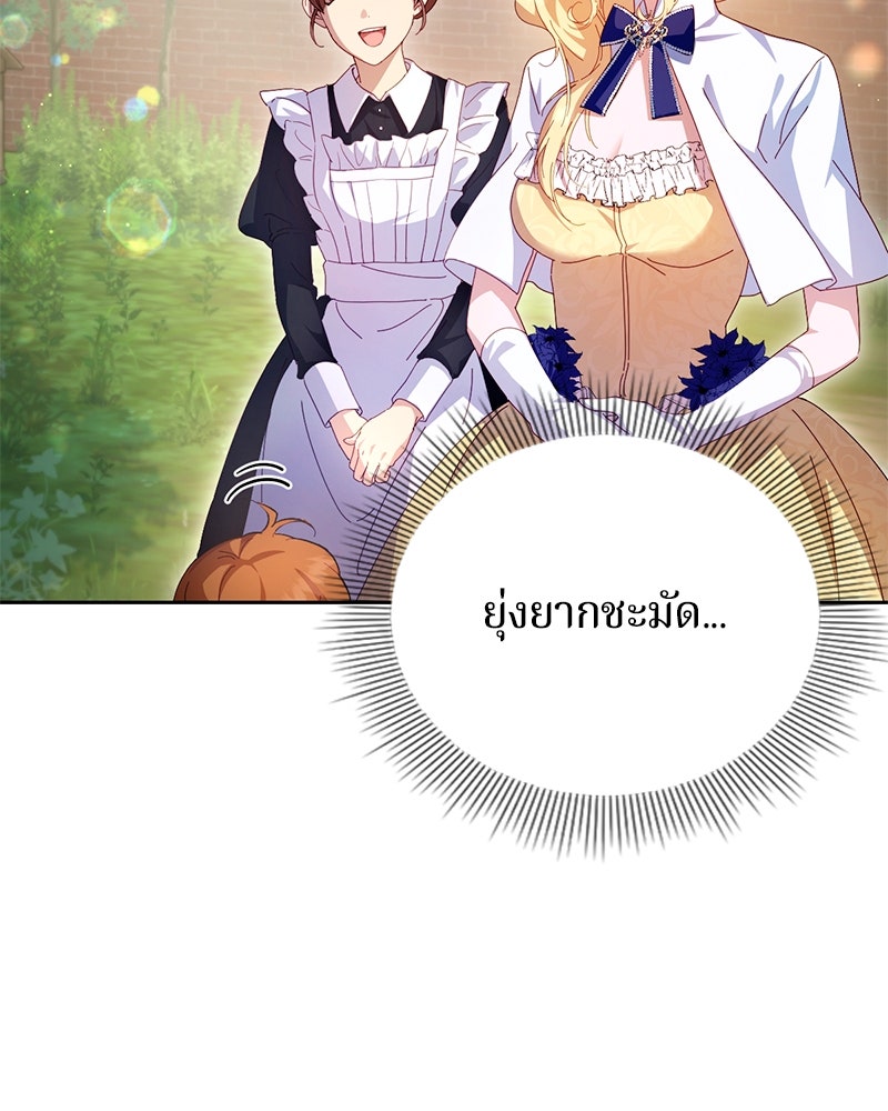 ถ้าเป็นนางร้าย ขอตายดีกว่า - หน้า 102