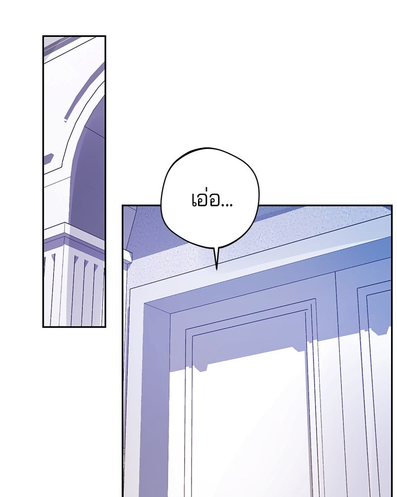 ถ้าเป็นนางร้าย ขอตายดีกว่า - หน้า 124