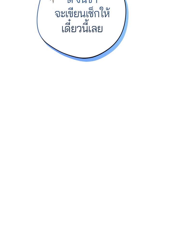 ถ้าเป็นนางร้าย ขอตายดีกว่า - หน้า 142