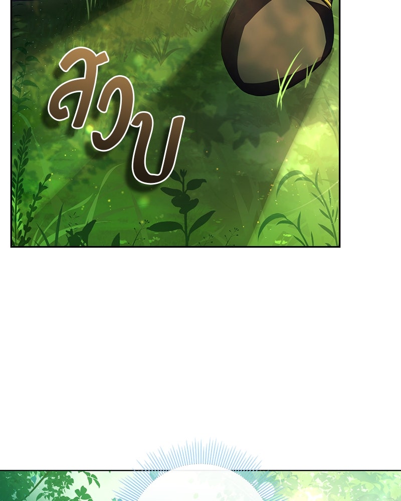 ถ้าเป็นนางร้าย ขอตายดีกว่า - หน้า 153