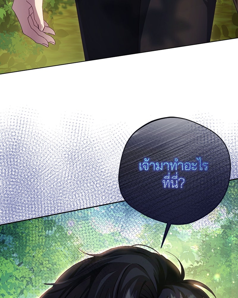 ถ้าเป็นนางร้าย ขอตายดีกว่า - หน้า 156