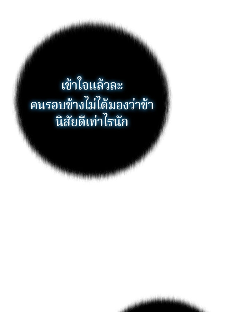 ถ้าเป็นนางร้าย ขอตายดีกว่า - หน้า 43