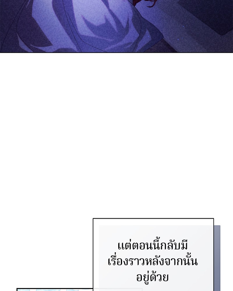 ถ้าเป็นนางร้าย ขอตายดีกว่า - หน้า 59