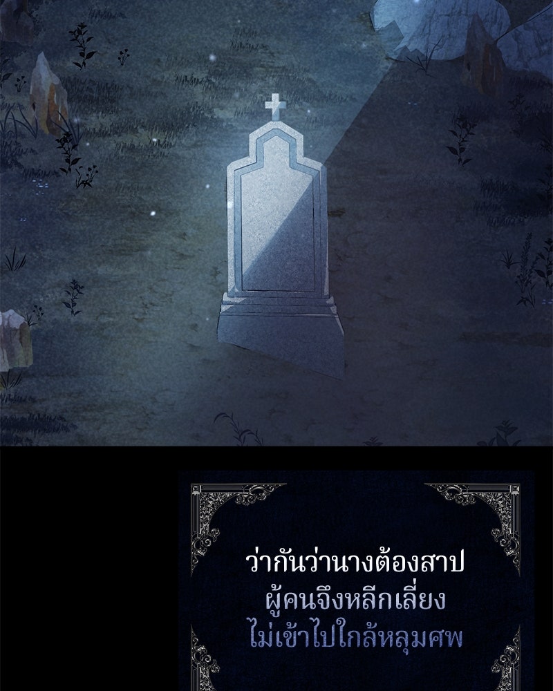 ถ้าเป็นนางร้าย ขอตายดีกว่า - หน้า 62