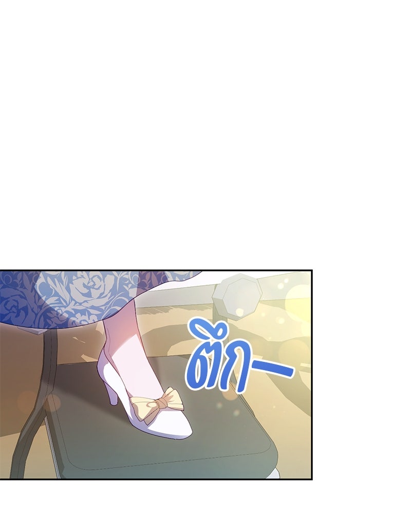 ถ้าเป็นนางร้าย ขอตายดีกว่า - หน้า 88