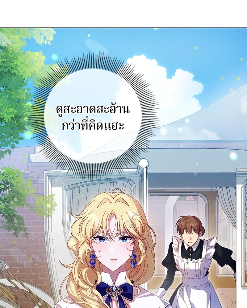 ถ้าเป็นนางร้าย ขอตายดีกว่า - หน้า 89