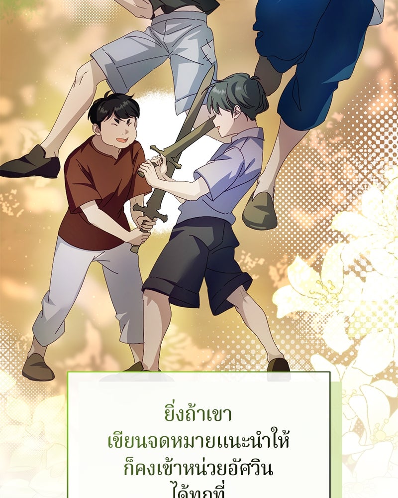ถ้าเป็นนางร้าย ขอตายดีกว่า - หน้า 43