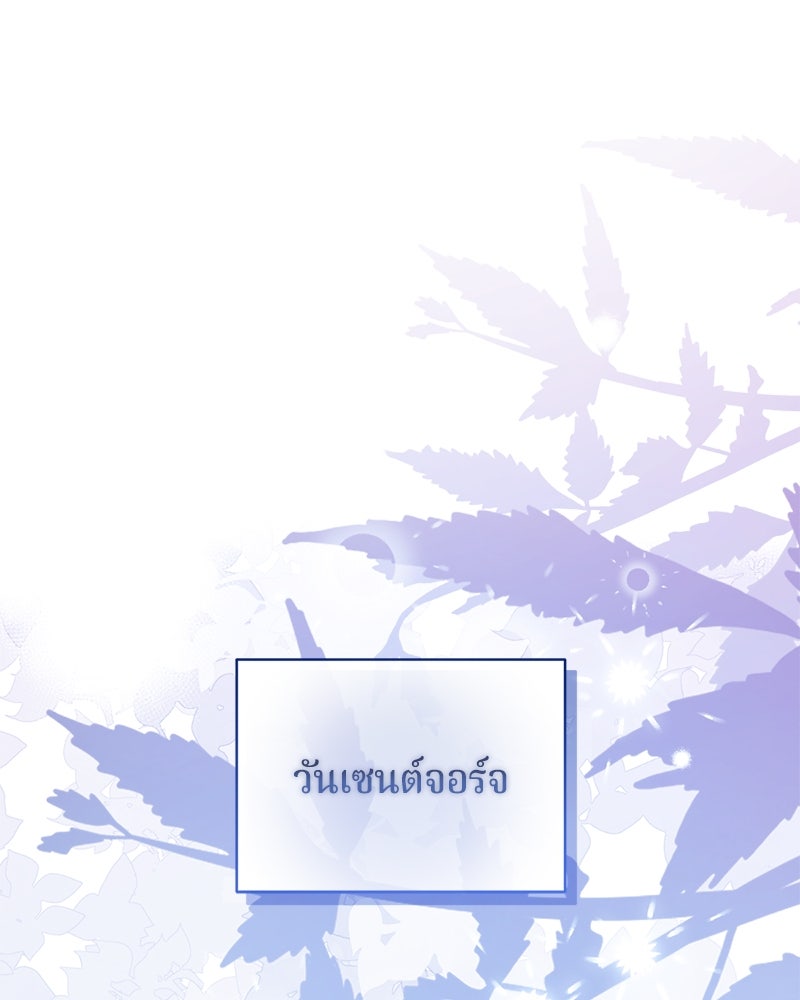 ถ้าเป็นนางร้าย ขอตายดีกว่า - หน้า 1