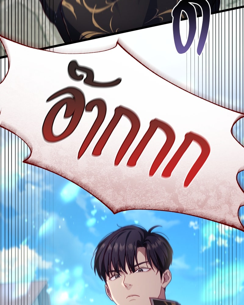 ถ้าเป็นนางร้าย ขอตายดีกว่า - หน้า 104