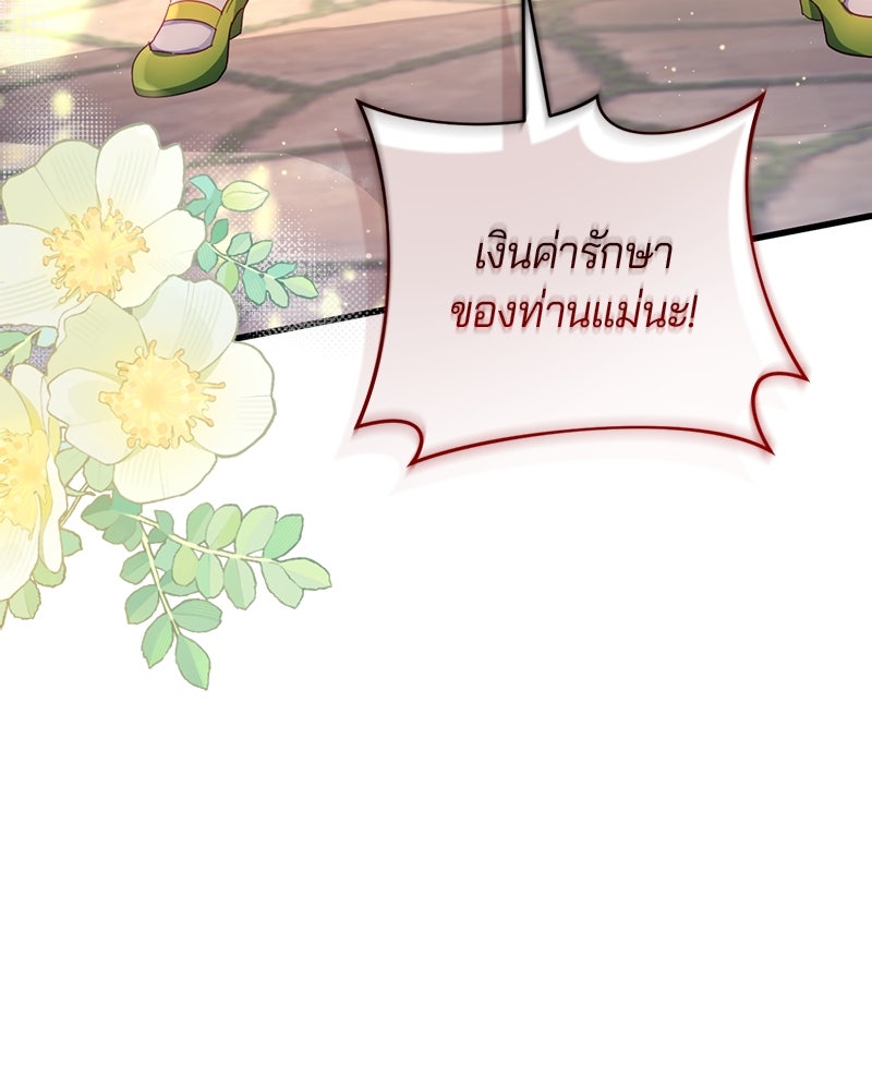 ถ้าเป็นนางร้าย ขอตายดีกว่า - หน้า 115