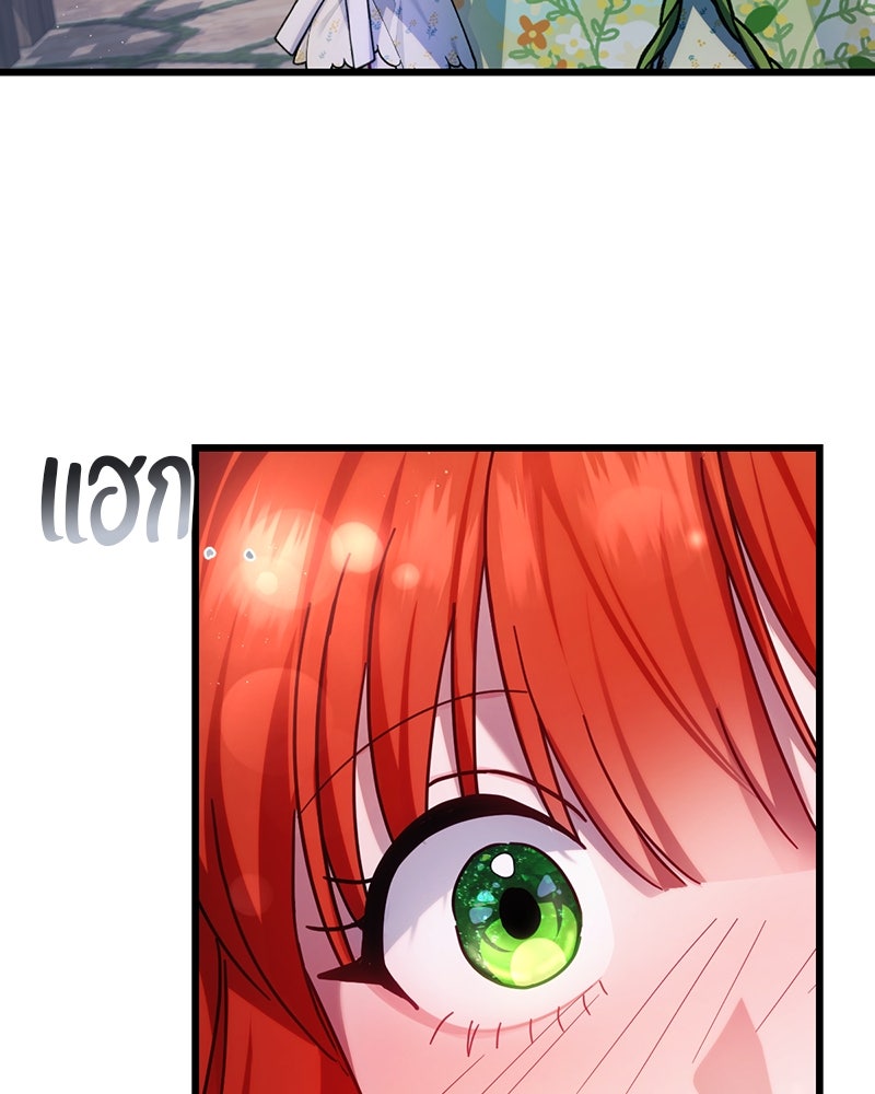 ถ้าเป็นนางร้าย ขอตายดีกว่า - หน้า 119