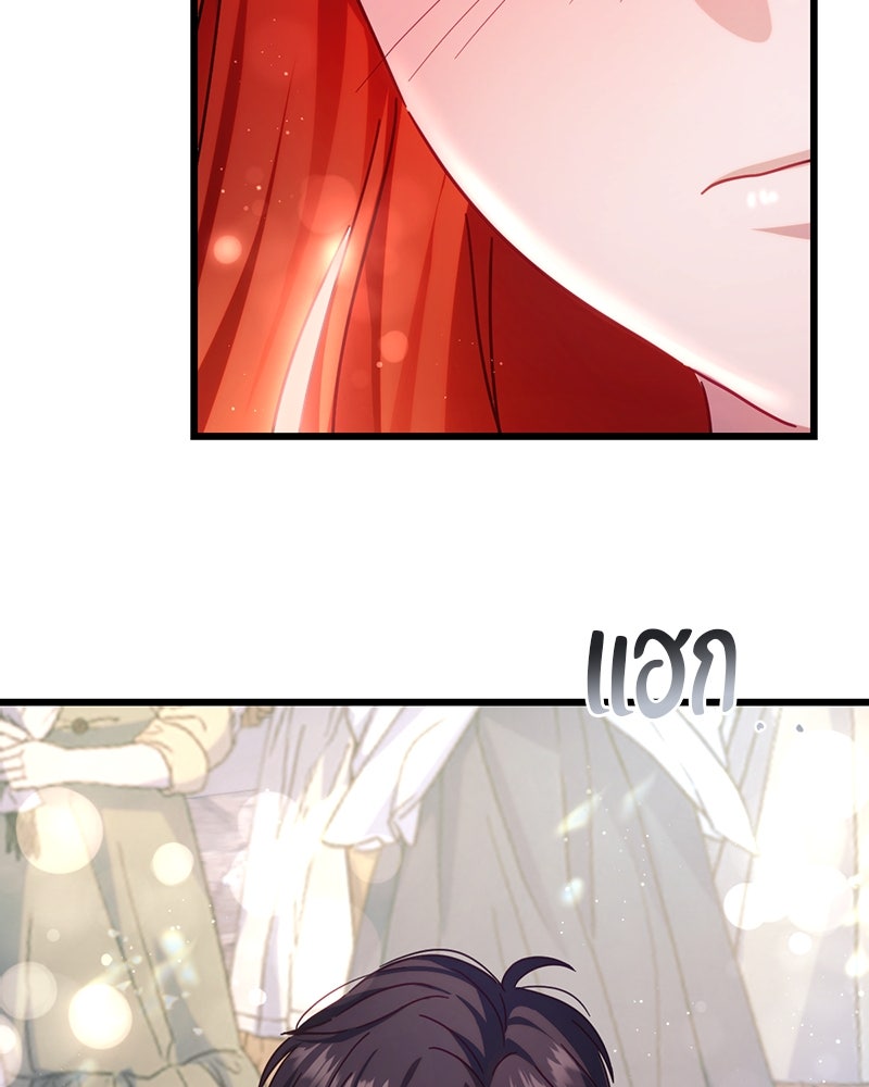 ถ้าเป็นนางร้าย ขอตายดีกว่า - หน้า 120