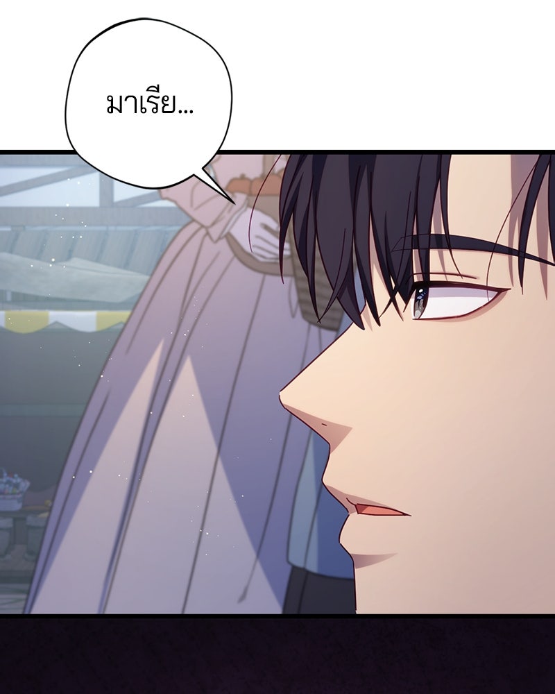 ถ้าเป็นนางร้าย ขอตายดีกว่า - หน้า 147