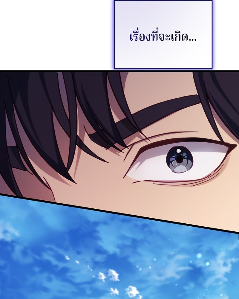 ถ้าเป็นนางร้าย ขอตายดีกว่า - หน้า 155