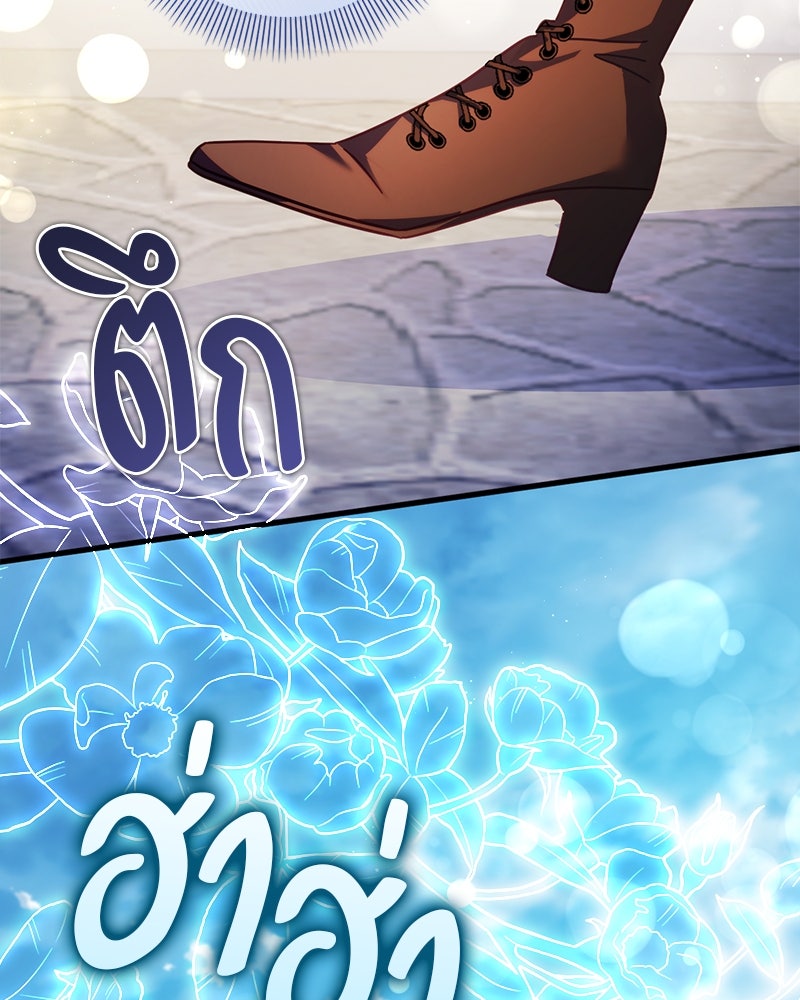ถ้าเป็นนางร้าย ขอตายดีกว่า - หน้า 21