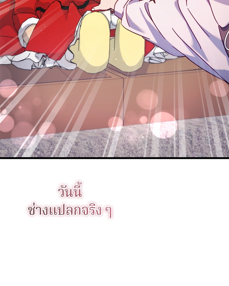 ถ้าเป็นนางร้าย ขอตายดีกว่า - หน้า 35