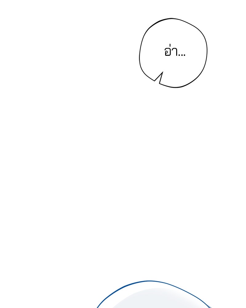 ถ้าเป็นนางร้าย ขอตายดีกว่า - หน้า 58