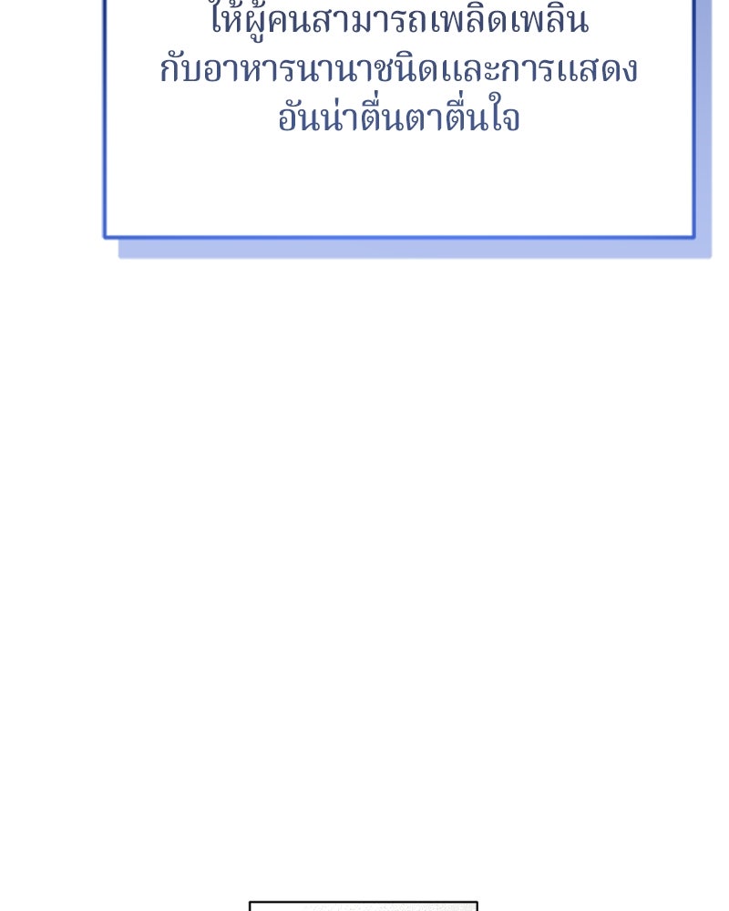 ถ้าเป็นนางร้าย ขอตายดีกว่า - หน้า 6