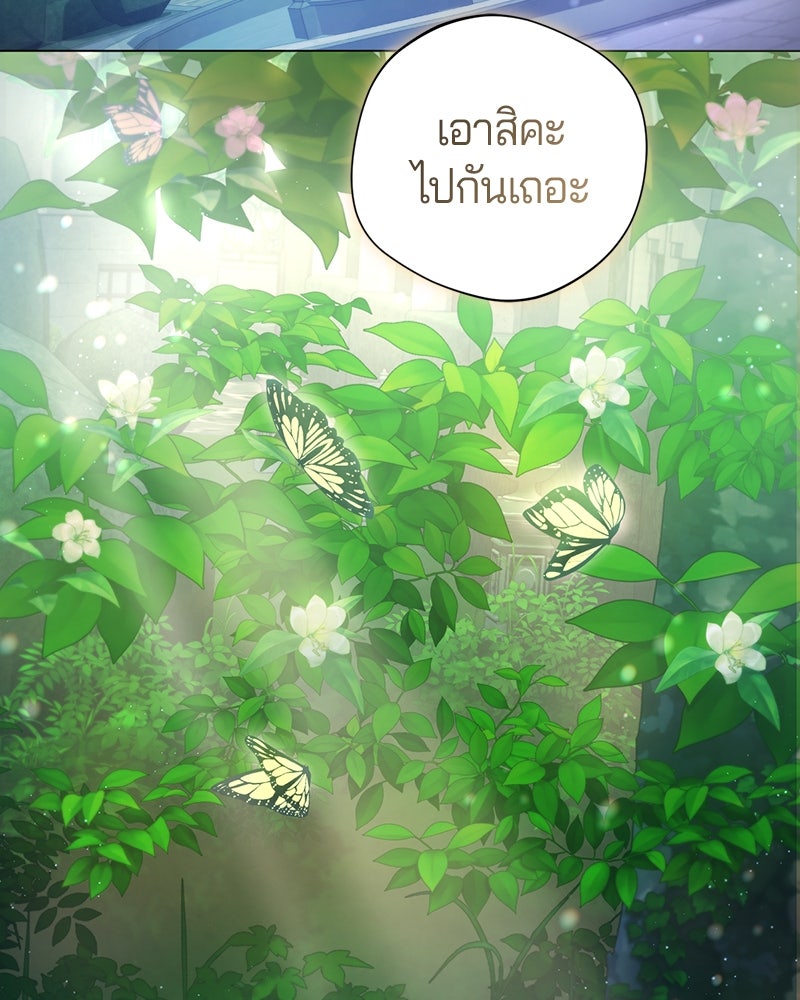 ถ้าเป็นนางร้าย ขอตายดีกว่า - หน้า 14