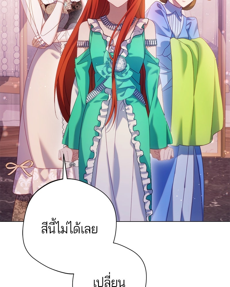 ถ้าเป็นนางร้าย ขอตายดีกว่า - หน้า 29