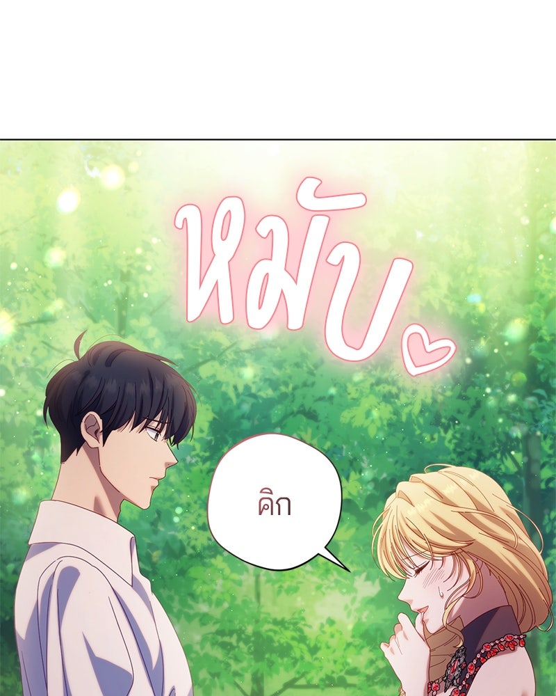 ถ้าเป็นนางร้าย ขอตายดีกว่า - หน้า 126