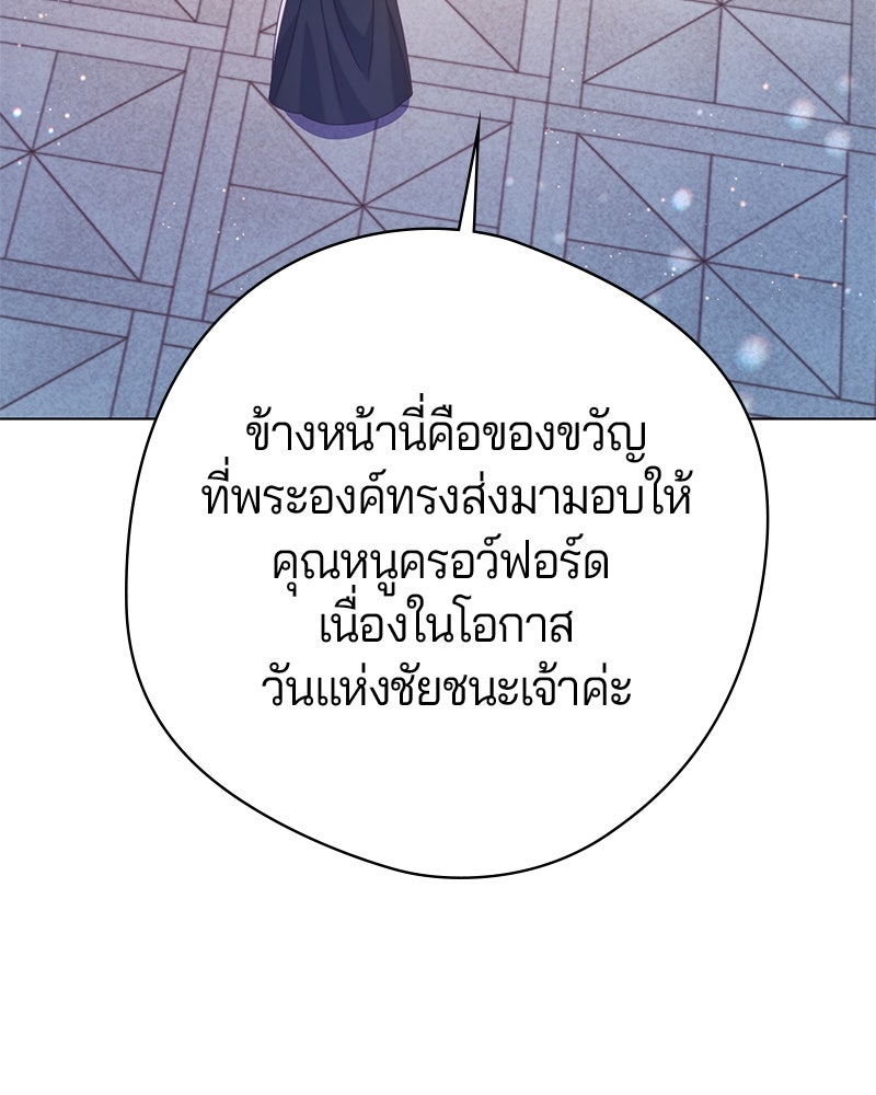 ถ้าเป็นนางร้าย ขอตายดีกว่า - หน้า 107