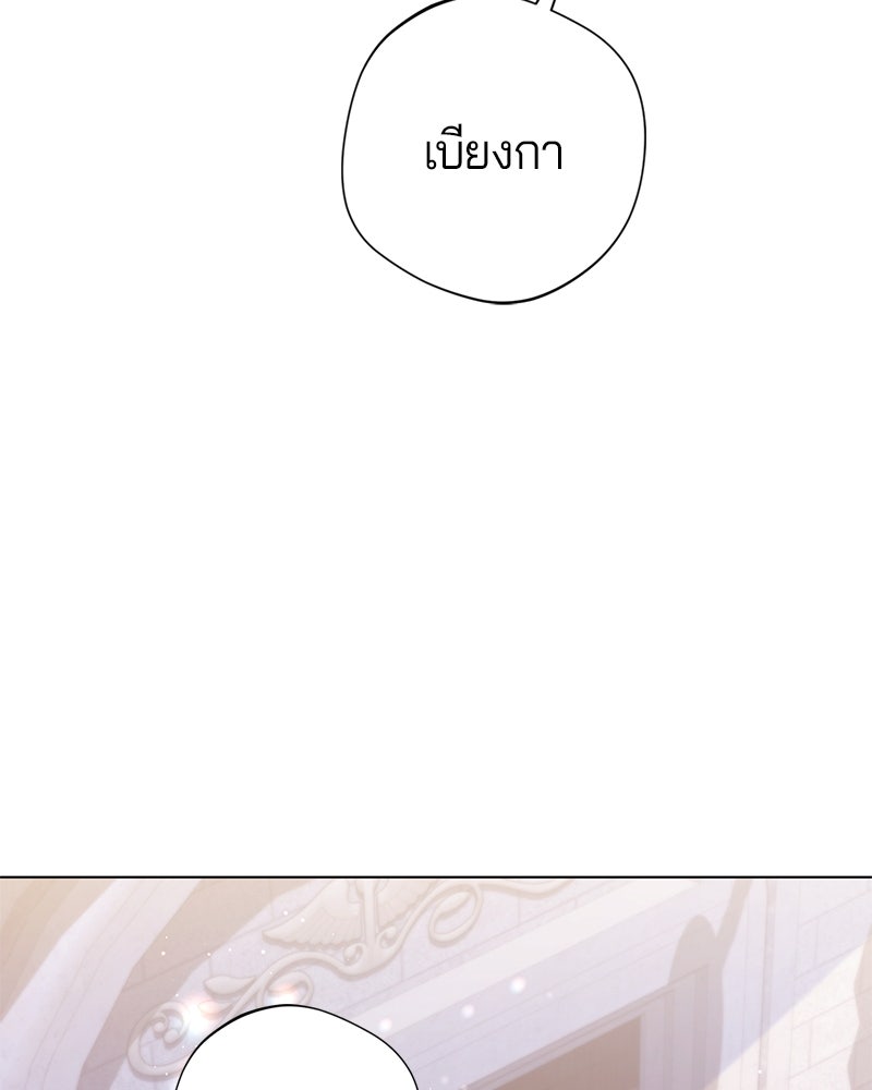 ถ้าเป็นนางร้าย ขอตายดีกว่า - หน้า 108