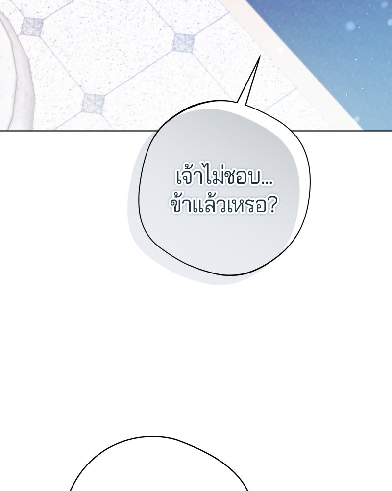 ถ้าเป็นนางร้าย ขอตายดีกว่า - หน้า 110