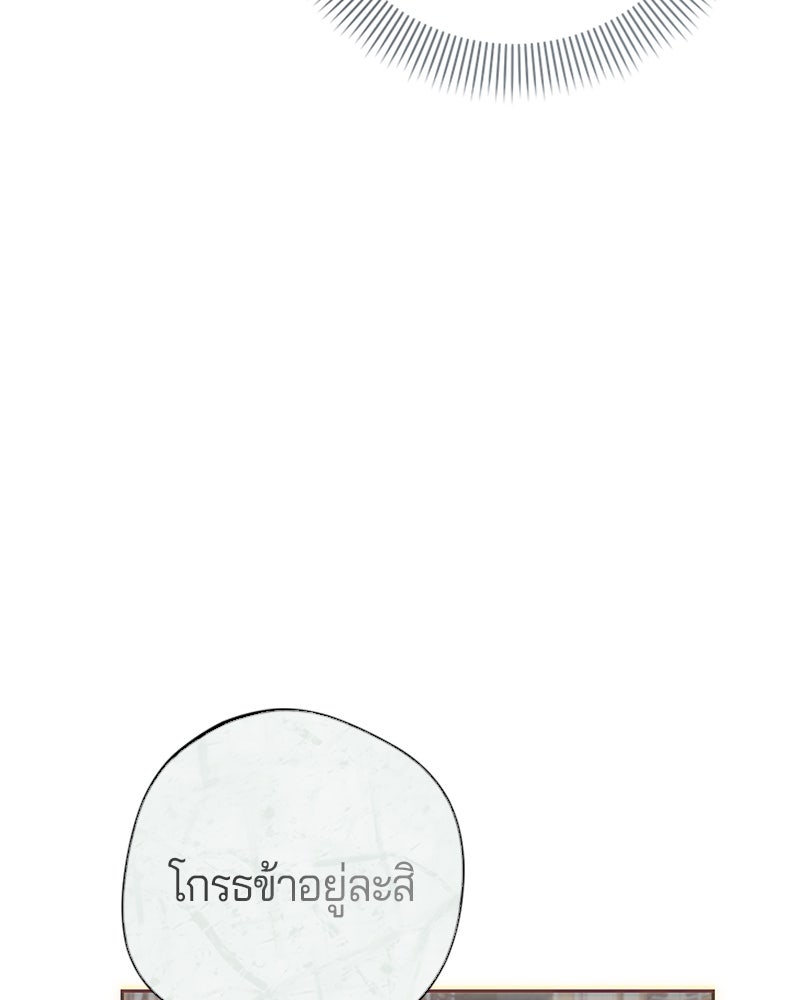 ถ้าเป็นนางร้าย ขอตายดีกว่า - หน้า 113