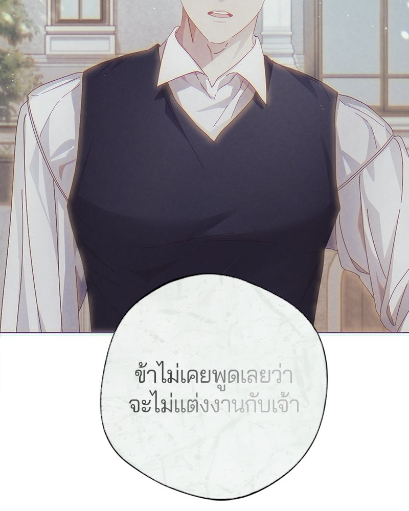 ถ้าเป็นนางร้าย ขอตายดีกว่า - หน้า 116