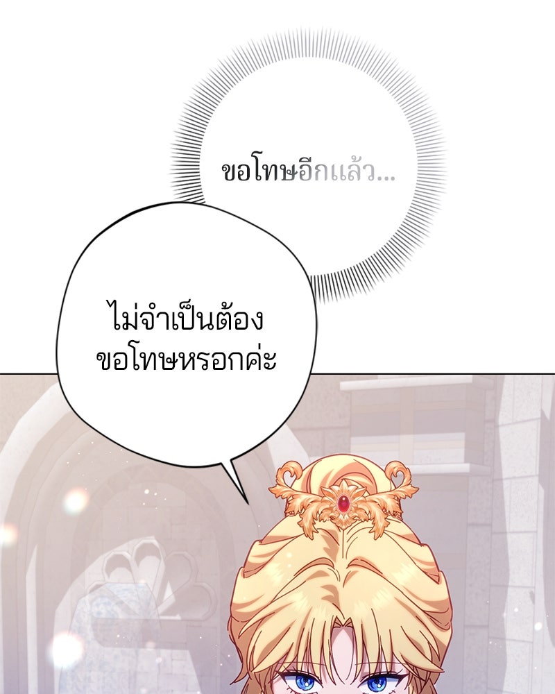 ถ้าเป็นนางร้าย ขอตายดีกว่า - หน้า 124