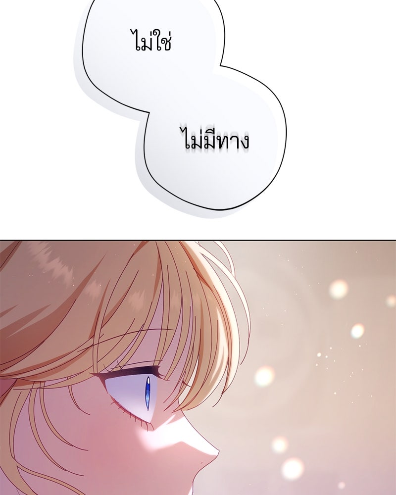 ถ้าเป็นนางร้าย ขอตายดีกว่า - หน้า 127