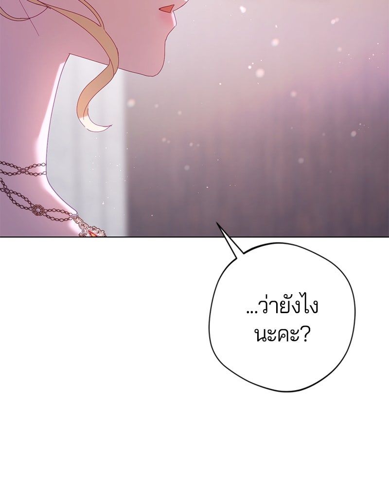 ถ้าเป็นนางร้าย ขอตายดีกว่า - หน้า 128