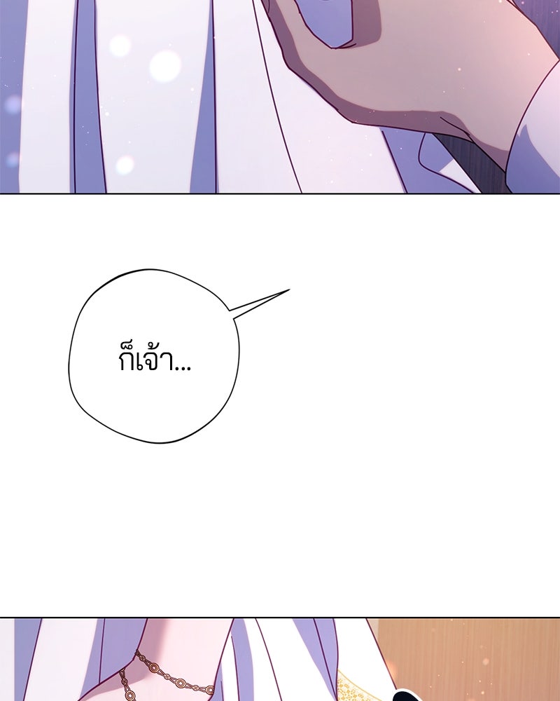 ถ้าเป็นนางร้าย ขอตายดีกว่า - หน้า 130