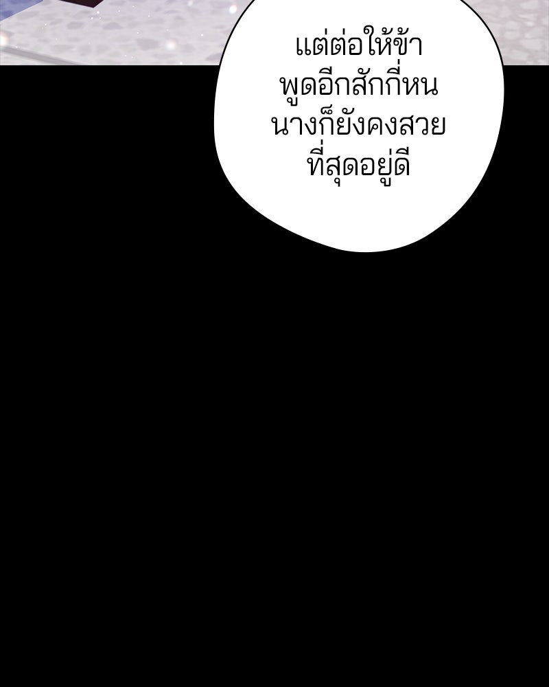 ถ้าเป็นนางร้าย ขอตายดีกว่า - หน้า 23