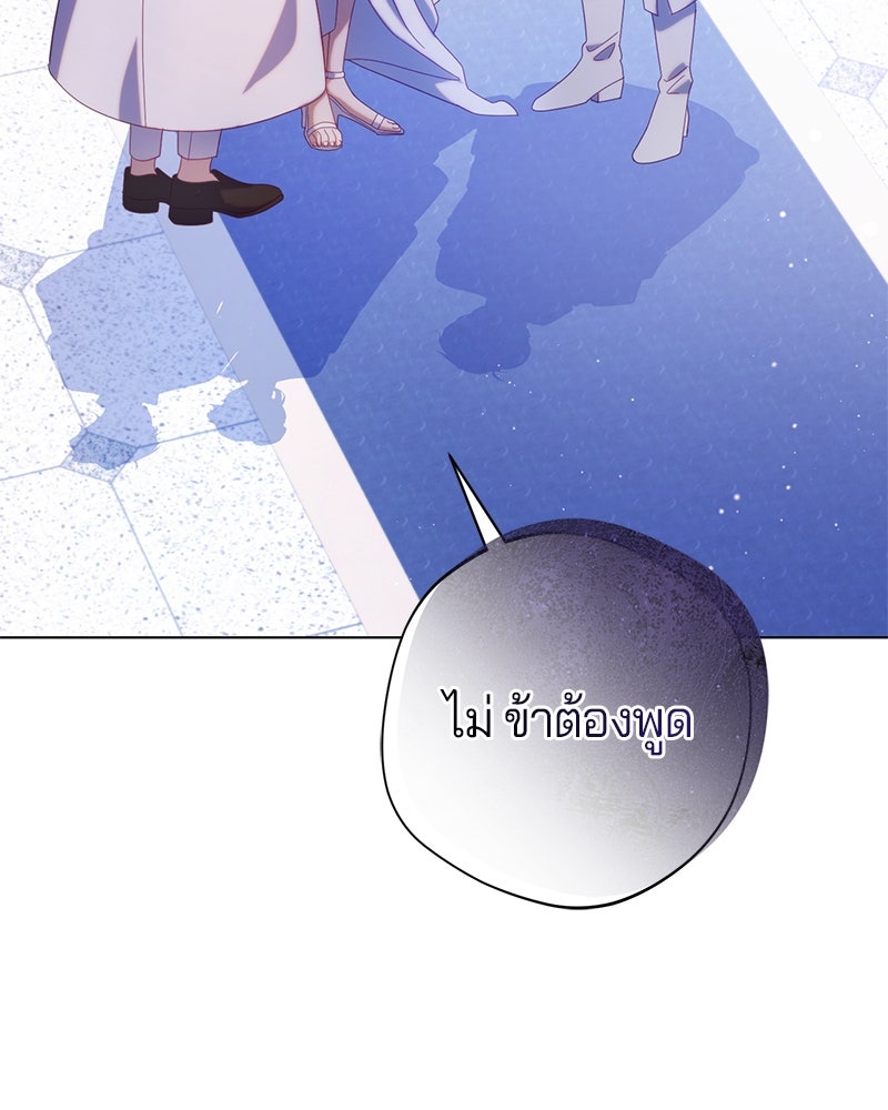 ถ้าเป็นนางร้าย ขอตายดีกว่า - หน้า 3